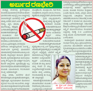 Tobacco: An Invitation to Cancer, A Call to Quit tobacco